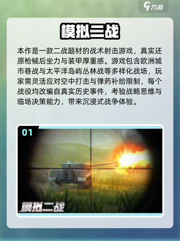 🔥2025单机枪战游戏TOP榜💥🎮截图2