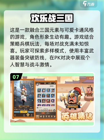 2025年超🔥三国卡牌游戏合集🎉截图8