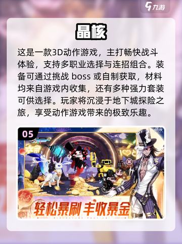 🔥2024超热门3D手游合集，玩家狂飙泪🔥截图6