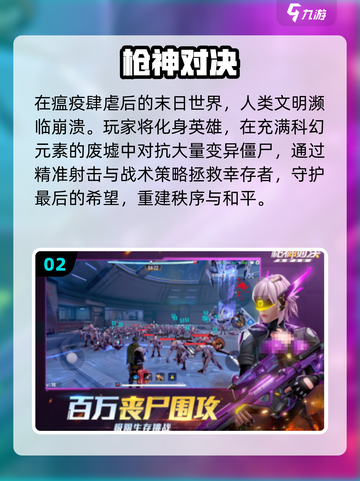 🔥2025男生必玩手游TOP榜💥截图3