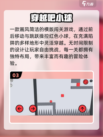 🔥2025最火小球游戏免费下🎮截图4