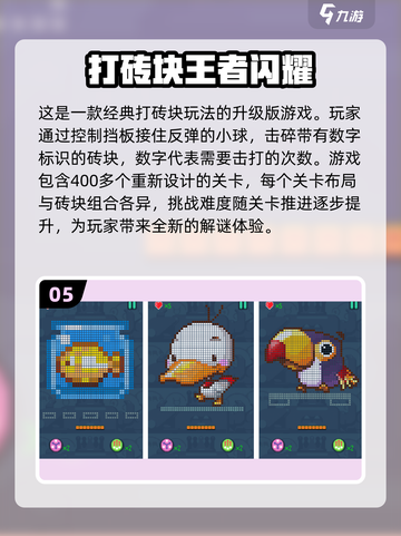 🔥2025最受欢迎砖块游戏合集💥玩到停不下来！截图6