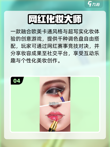 💄2025超火化妆小游戏推荐！截图5