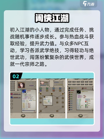 🔥2025最耐玩武侠手游推荐💥截图3