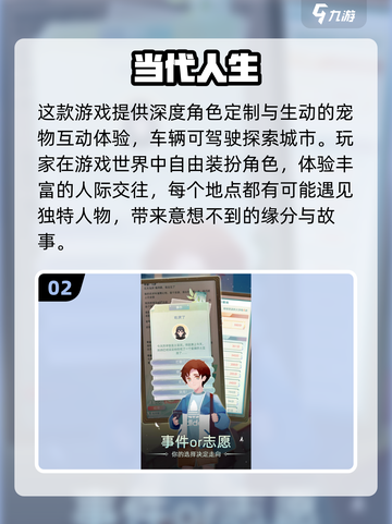 人生游戏2025🔥免费下载链接分享🎉截图3