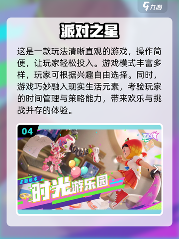 🔥2025必玩餐桌手游TOP榜💥🎮截图5