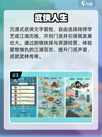🔥2025最耐玩武侠手游推荐💥截图4