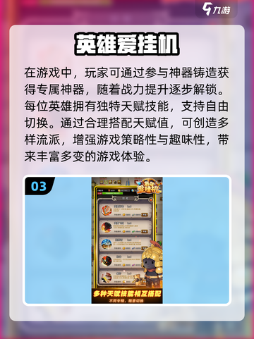 2024必玩挂机手游🔥躺着也能变大佬！截图4