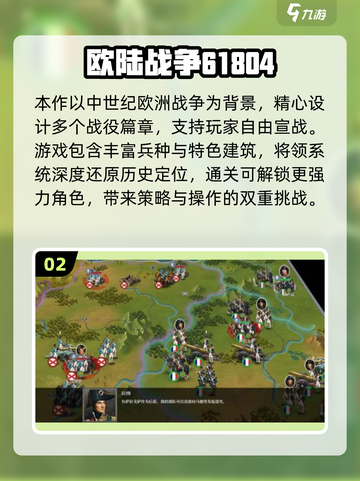 🔥2025必玩即时战略手游推荐！战争警戒类神作来袭💥截图3