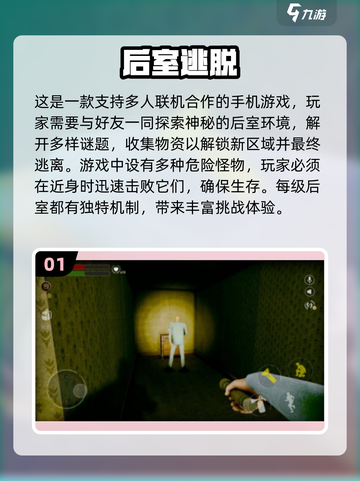 双人联机密室逃脱手游🔥2025最潮推荐✨截图2