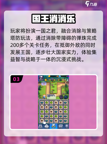 🔥2025最火消消乐免费下载💥截图4