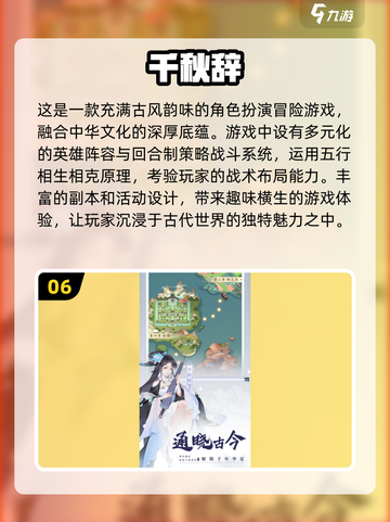 穿越游戏推荐🔥2024必玩经典排行💥截图7