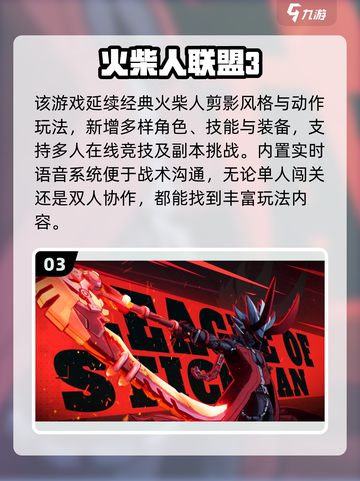 🔥二打一游戏合集2025！双人对战超燃推荐🎮截图4