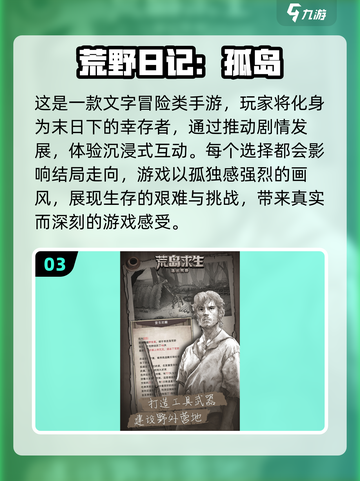 🔥2025必玩荒岛生存手游🔥最新版大全来了！海岛冒险等你来战🎮截图4