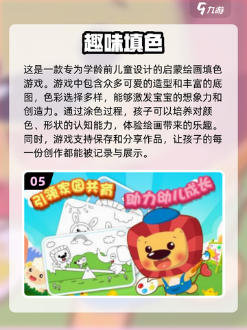 2024超🔥按数字填色游戏推荐🎉截图6
