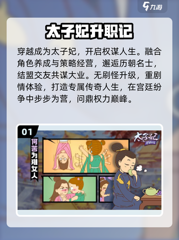 🔥2025后宫游戏神作盘点💖截图2