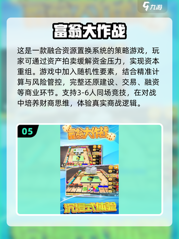 4个小朋友玩啥游戏🔥2025热门推荐🎉截图6