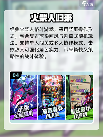 🔥2025割草手游TOP10榜单出炉！🎮截图5