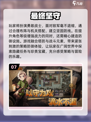 2025塔防手游合集🔥类似保卫萝卜的趣味游戏推荐🎮截图8