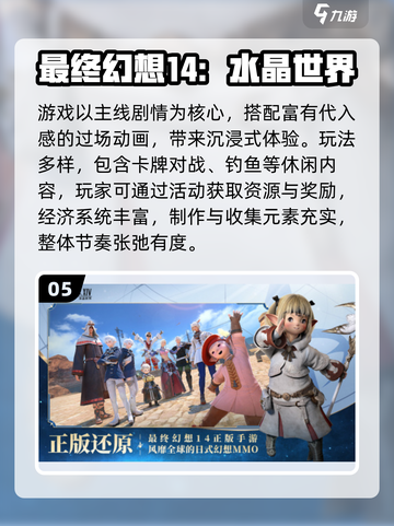 🎮2025必玩！梦幻西游同款经典回合制游戏大揭秘💥截图6