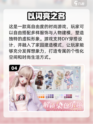 2024超🔥人气女生手游推荐！公主们冲鸭✨截图5
