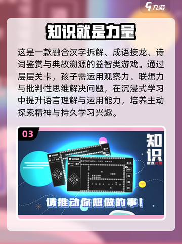 🎯10岁孩子超爱的2025益智游戏大揭秘！🔥截图4