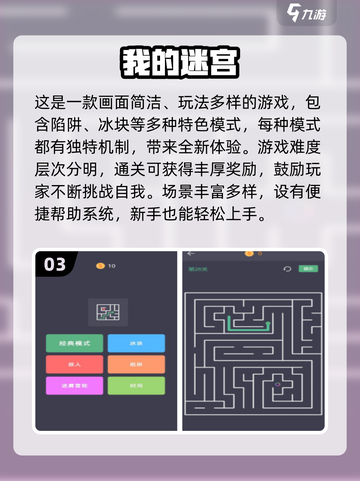 2025必玩迷宫游戏TOP100🔥免费下载推荐🎮截图4