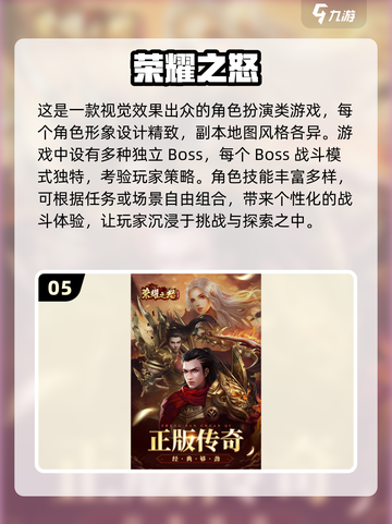 🔥2024传奇手游排行榜，玩过瘾的都在这👇截图6