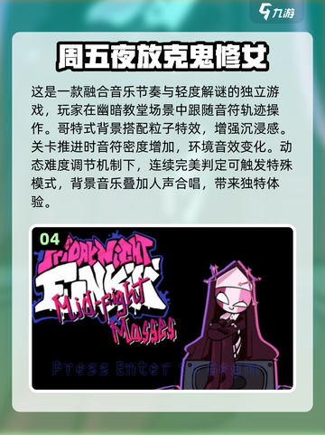 邪恶修女游戏合集👻2025最🔥的都在这！截图5