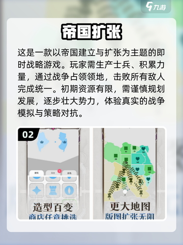 2024免费🔥创造帝国手游下载大全🎉截图3