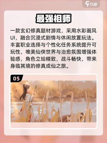🔥2025最耐玩仙侠手游排行，免费畅玩不氪金！🎮截图6