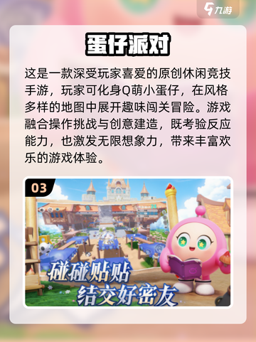 🔥2025超耐玩餐桌手游合集✨多人PK嗨翻天！🎮截图4