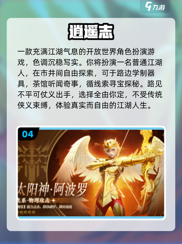 🔥2025最火逍遥游戏TOP榜🏆截图5