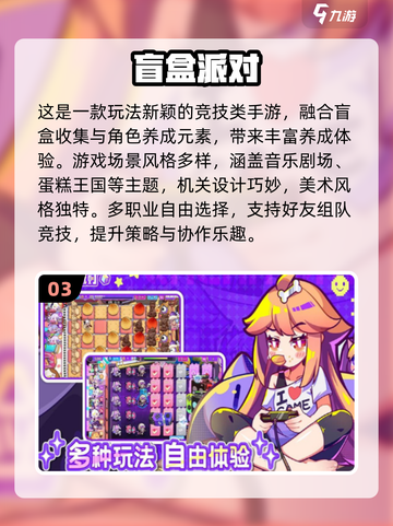 🔥2025最火竞技手游大揭秘！🎮截图4