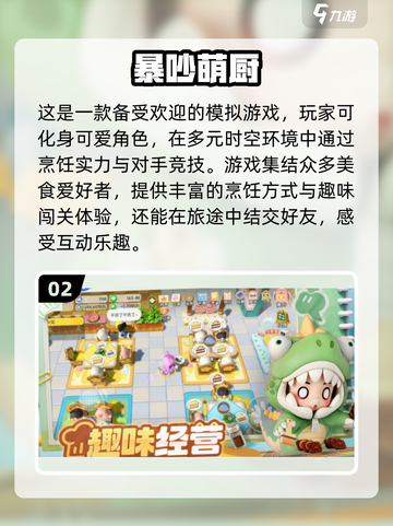 🔥2025手游热度榜 TOP必玩下载推荐🎮截图3