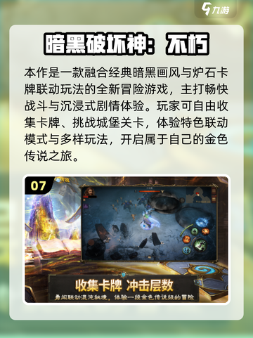 🔥2025暗黑手游TOP10榜单出炉！🎮截图8