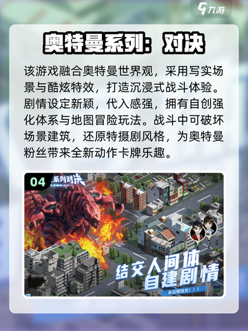 🔥2025必玩奥特曼游戏盘点！🎮经典热血回归截图5