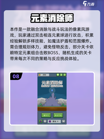 2025最耐玩消除手游TOP10🔥🎮截图9