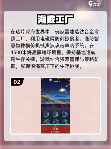 🌊2025最🔥海底大冒险游戏汇总，快来看看！🎉截图3