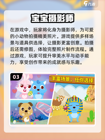 和小孩子玩啥？2022超🔥游戏推荐🎉截图4