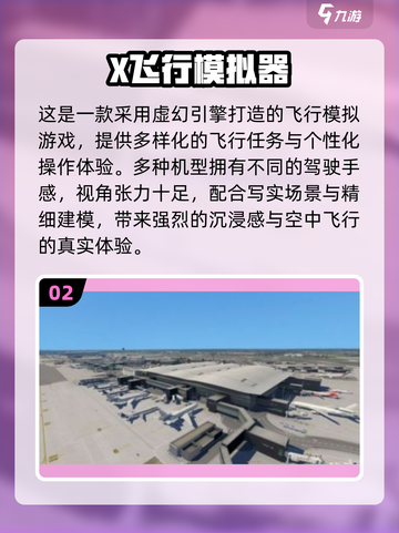 2025最火模拟飞行手游🔥零基础也能飞！✈截图3