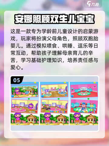 🔥超萌宝宝养成手游推荐！2025必玩榜单👶🎮截图6
