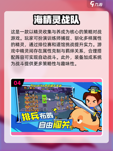 🔥2025必玩战队手游排行榜🔥百兽战队经典再现！截图5