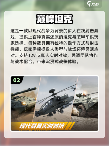 🔥2025最燃实战射击手游榜单来袭！🎮🔥截图3