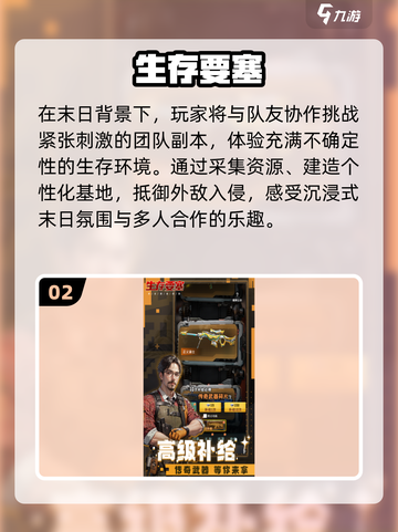 🔥2025最火联机生存手游💥截图3