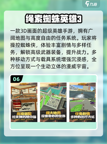 🔥2025必玩钢铁侠游戏推荐🎮截图7