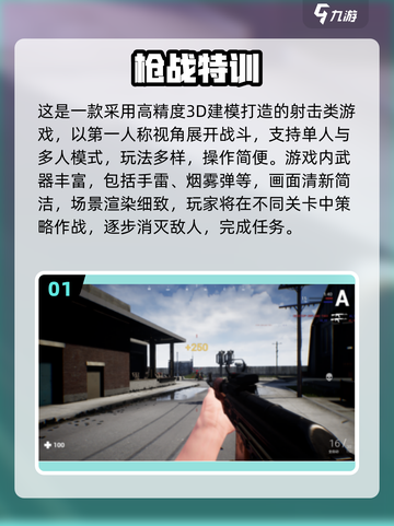 🔥2025最真实射击手游排行💥🎮截图2