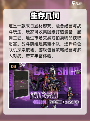 🔥2024联机生存手游大盘点，这些游戏超好玩！🔥截图4