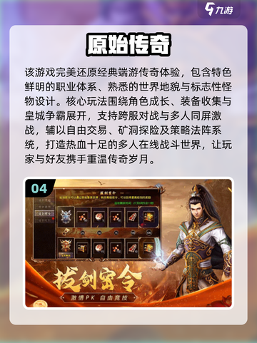 🔥2025最火传奇手游榜单🎮高爆率神装任你选！截图5