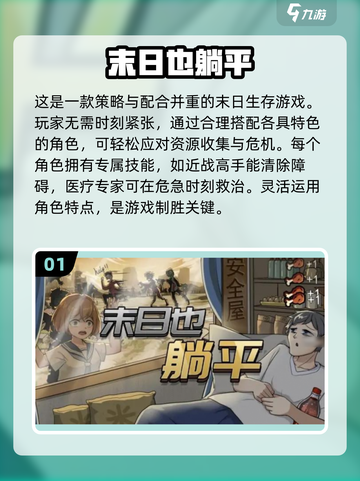 躺平发育？这些游戏太上头了🔥🎮截图2
